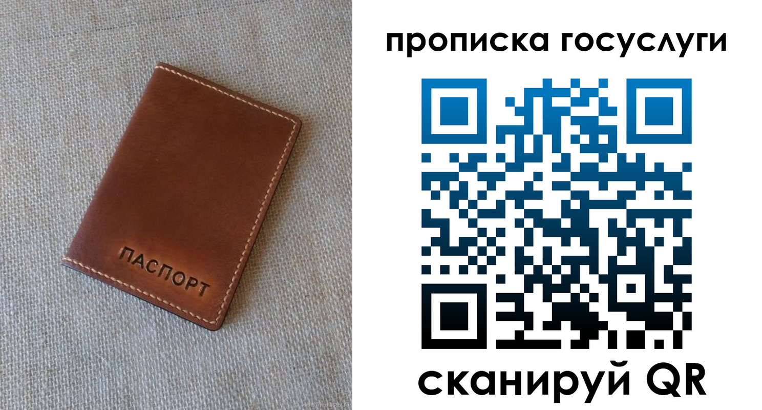прописка для работы в Карасуке