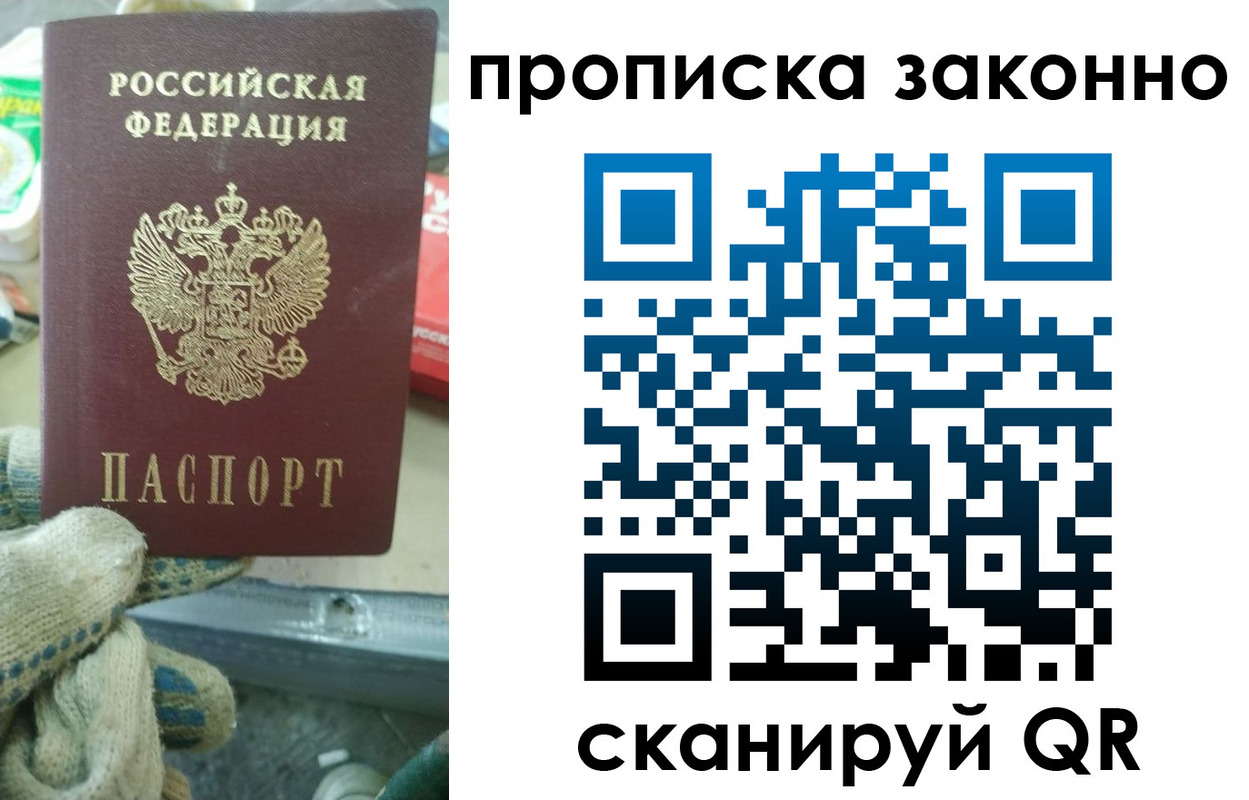 временная регистрация недорого в Карасуке