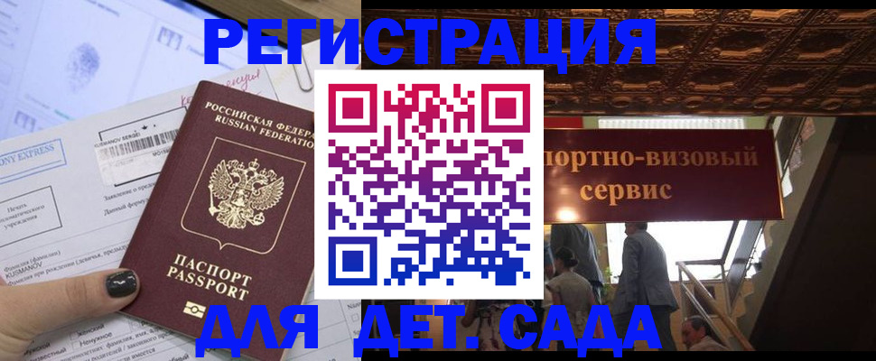 прописка иностранных граждан в Карасуке