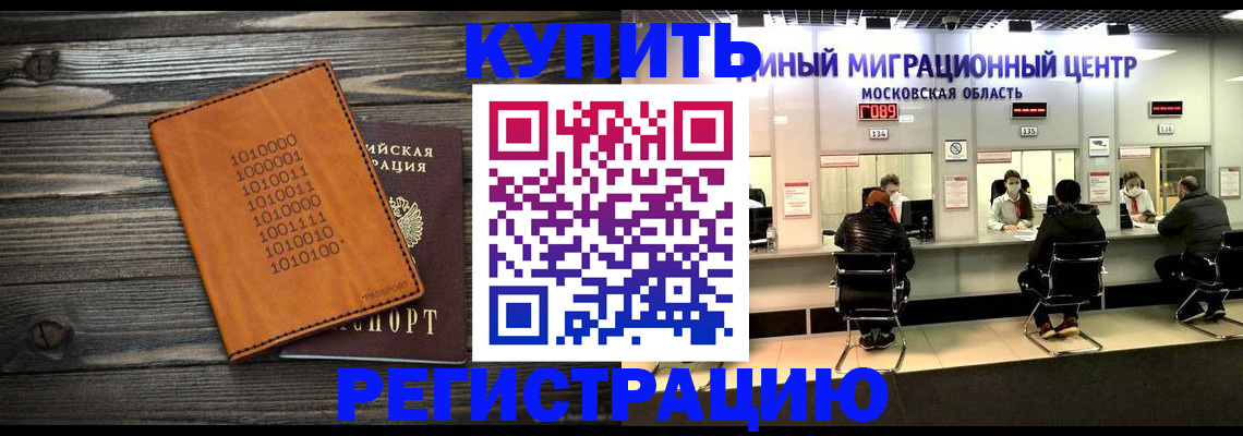 временная регистрация недорого в Карасуке