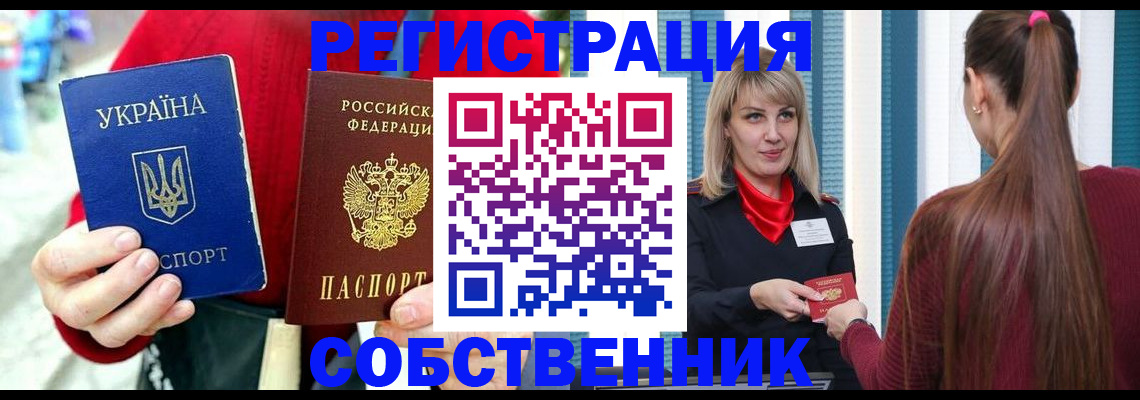 прописка гарантия в Карасуке