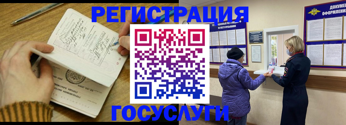 временная регистрация 2025 в Карасуке